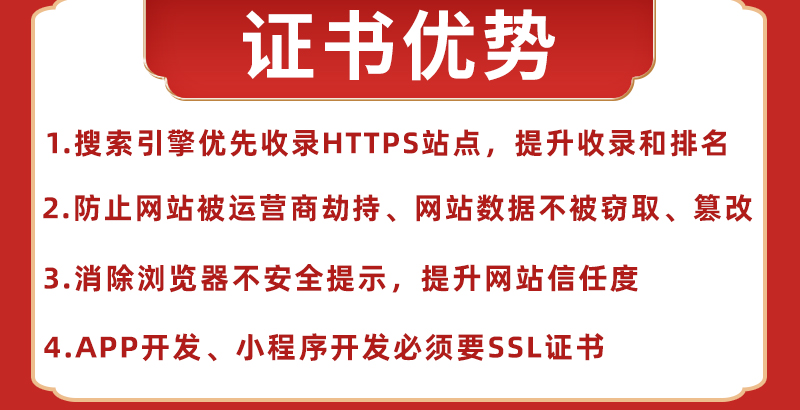 SSL证书申请部署SSL认证HTTPS证书安装DV单域名通配符公网IP证书(图3)