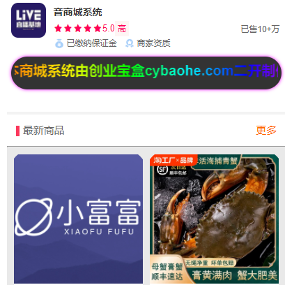 抖音商城 免登录H5商城直播h5商城系统直播商城源码抖音快手
