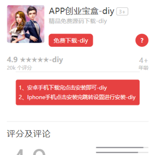 带后台的分发下载页 （带后台）APP下载页单页分发模板 超火
